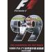 1999 FIA F1 긢  ܸ [DVD]