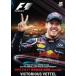 2012 FIA F1 мир игрок право сборник совершенно выпуск на японском языке DVD [DVD]