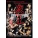  ночь .5thBOUT ~ Nagoya сильнейший мужчина. ..!! [DVD]
