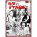  лес .. tema катушка джентльмен [DVD]