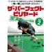  The * Perfect * бильярд Vol.2 [DVD]