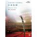 �g�c��Y SPECIAL LIVE �t��������2026 [Blu-ray]