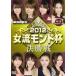  маджонг Pro Lee g2012 женщина . Monde кубок решение .[DVD]