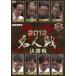  маджонг Pro Lee g2012 эксперт битва решение . битва [DVD]