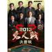  маджонг Pro Lee g2013 эксперт битва решение . битва [DVD]