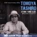 Ȥȥȥ⥯ / TOMOYA TASHIRO BEST ALBUM Proof to Live  [CD]