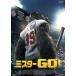  Mr. GO! [DVD]