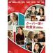  Cooper дом. ...[DVD]