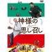  бог sama. ....[DVD]