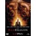  красный * Dragon [DVD]