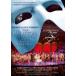  опера сиденье. загадочная личность 25 anniversary commemoration ..in London [DVD]