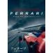  Ferrari ~ не .. . свет ~ [DVD]