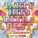 DJ RAIN(MIX) / PARTY HITS ULTRA BEST -Platinum- Mixed by DJ RAIN [CD]