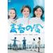  Yoshinaga Sayuri день . debut 65 anniversary commemoration Blue-ray &DVD серии [ юность . оригинальный love ] юность. способ [DVD]