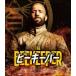  Be keeper [Blu-ray]