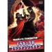  гонг kyula на franc талон shu Thai n[DVD]