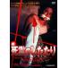  новый *... сделал ..[DVD]