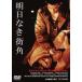  Akira день нет улица угол [DVD]