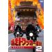 Bakuso Tracker армия .2 [DVD]