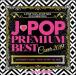 DJB-SUPREME / J-POP PREMIUM BEST COVER 2019-2CD 100SONGS- [CD]