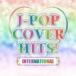 J-POP COVER HITS! -INTERNATIONAL- DJ MIX EDITION [CD]