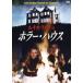 ruchio* полный chi. ужасы * house [DVD]