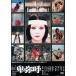  Himiko [DVD]