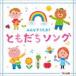 Hoick dono . ввод! все. Hoicksong все ....!....song~ изначальный .. смех лицо .... happy *song сборник [CD]