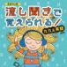 ɤߡ ήʹǳФ! Ѹ ۤ [CD]