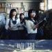 STU48 / ŰǡType ECDDVD [CD]