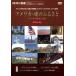  America душа. .... большой je -тактный [DVD]
