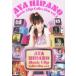 ʿ AYA HIRANO Music Clip Collection vol.1 [DVD]