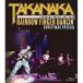  высота средний правильный .|TAKANAKA SUPER LIVE 2020 Rainbow Finger Dancin* Christmas special [Blu-ray]