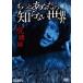  более ваш .. нет мир ~.. сборник ~ [DVD]