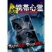  ультра .! мобильный сердце .~...... изображение ~ [DVD]