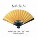 S.E.N.S. / ǥ٥ S.E.N.S.Singles Collection1988-2001 [CD]