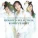 �����ബ���ۤ� / KOHHY��S SELECTION��KOHHY��S BEST��Blu-specCD�� [CD]