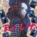  dead * или *a жить / "губа" *ito* выше +1 [CD]