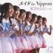 ���äȤ��֤�Ƥ����� / �ᥤ�� in Nippon��Type-A�� [CD]