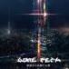 goa Tec /f ром *ji* earth *tu* The * Sky скребок z[CD]