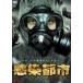 чувство . город [DVD]