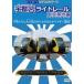 wa тяпка . клей было использовано серии Utsunomiya lai trail машина основа земля сборник [DVD]