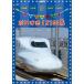  все. Shinkansen ~. стул .!N700 серия ~ [DVD]