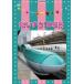  все. Shinkansen ~. стул .!E5 серия ~ [DVD]