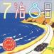 VIDEOTAPEMUSIC / 7.8 день [CD]
