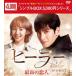 �q�[���[�`�ō��̗��l�` DVD-BOX2 [DVD]