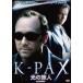 ����ι�� K-PAX HD�ޥ������� [DVD]