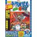  фильм Doraemon рост futoshi . дракон. рыцарь [ фильм Doraemon 30 anniversary commemoration * время ограничено производство товар ] [DVD]
