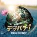 ʡעϯʲڡ / եƥӷϥɥ ƥåѥ! ꥸʥ륵ɥȥå [CD]