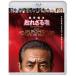  фильм [... следующий .. корзина человек ]Blu-ray стандартный * выпуск [Blu-ray]